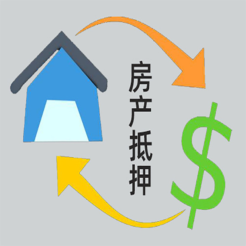 六枝特房产抵押贷款定义|住房抵押贷款|最新攻略